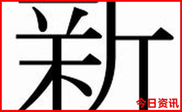香港澳门6合开奖结果+开奖结果记录